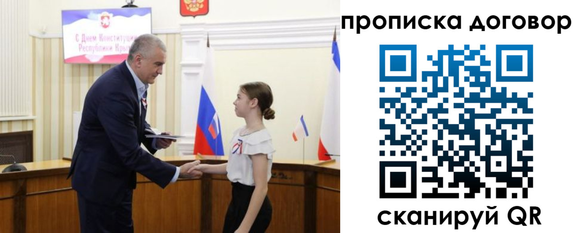 регистрация для дет. сада в Высоковске