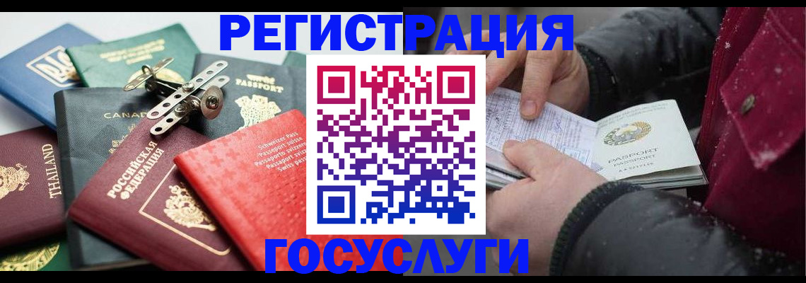 прописка 2025 в Высоковске