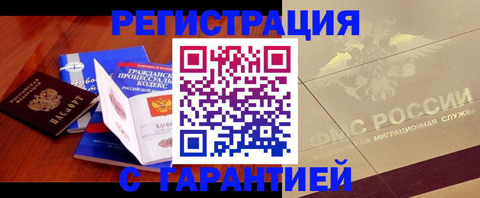 прописка поиск в Высоковске