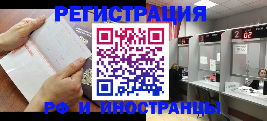 временная регистрация госуслуги в Высоковске